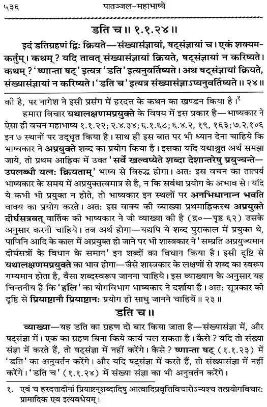 Mahabhashya With Explanation In Hindi (Set of 10 Books) - Retail Maharaj