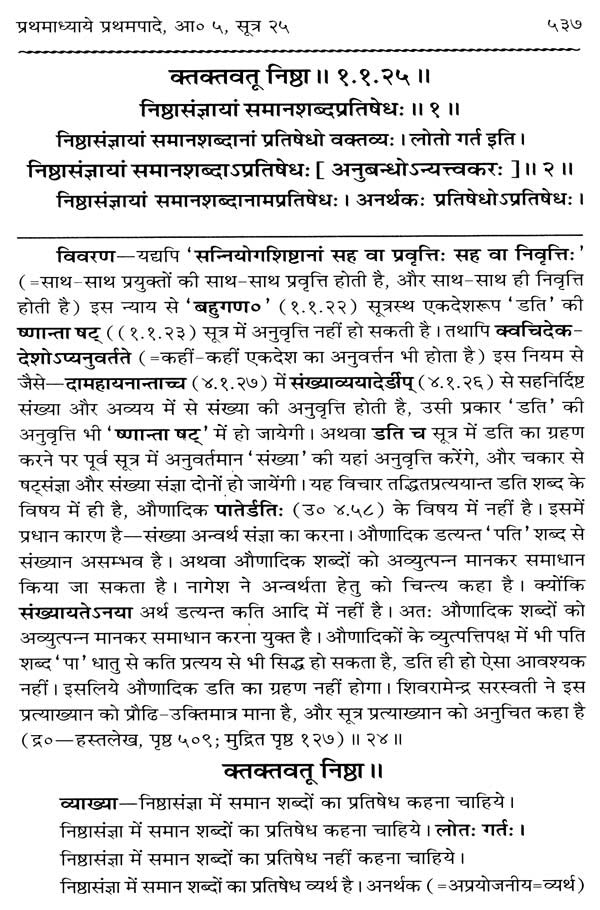 Mahabhashya With Explanation In Hindi (Set of 10 Books) - Retail Maharaj