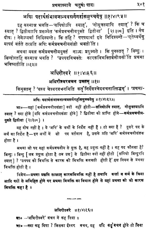 Mahabhashya With Explanation In Hindi (Set of 10 Books) - Retail Maharaj