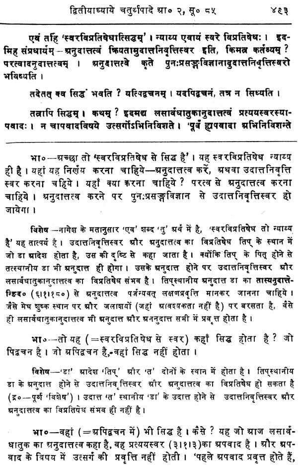 Mahabhashya With Explanation In Hindi (Set of 10 Books) - Retail Maharaj