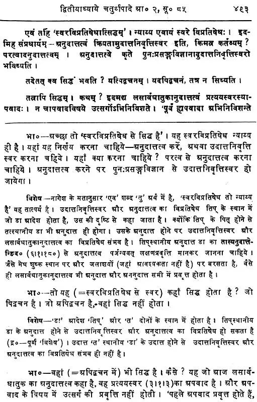 Mahabhashya With Explanation In Hindi (Set of 10 Books) - Retail Maharaj