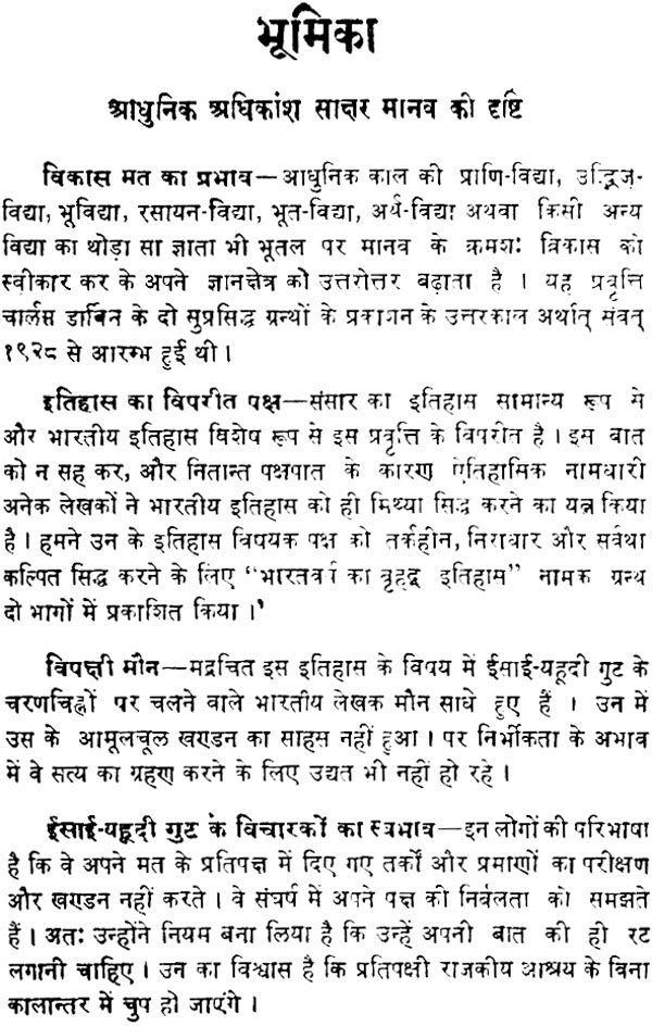 Nirukta of Yaska - Retail Maharaj