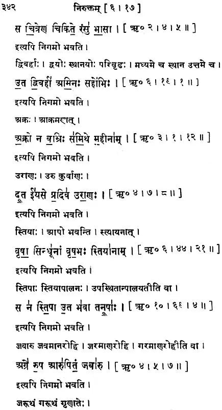 Nirukta of Yaska - Retail Maharaj