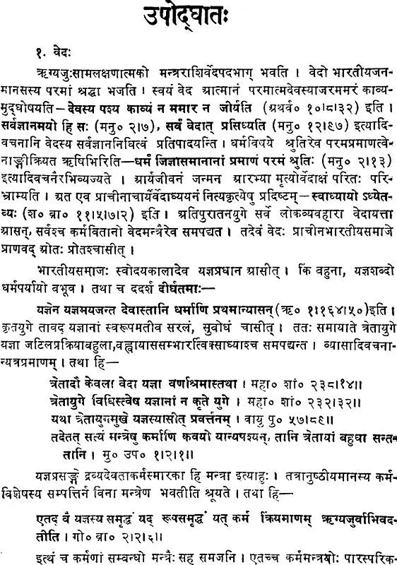 Katyayaniya Rk Sarvanukramani - Retail Maharaj