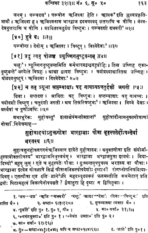 Katyayaniya Rk Sarvanukramani - Retail Maharaj