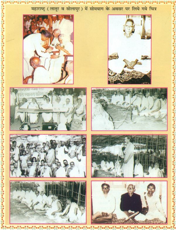 Smarika: Yudhishthir Mimamansak Commemoration Volume - Retail Maharaj
