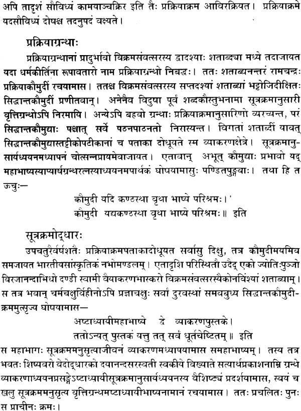 Kashika (Sanskrit Only) - Retail Maharaj