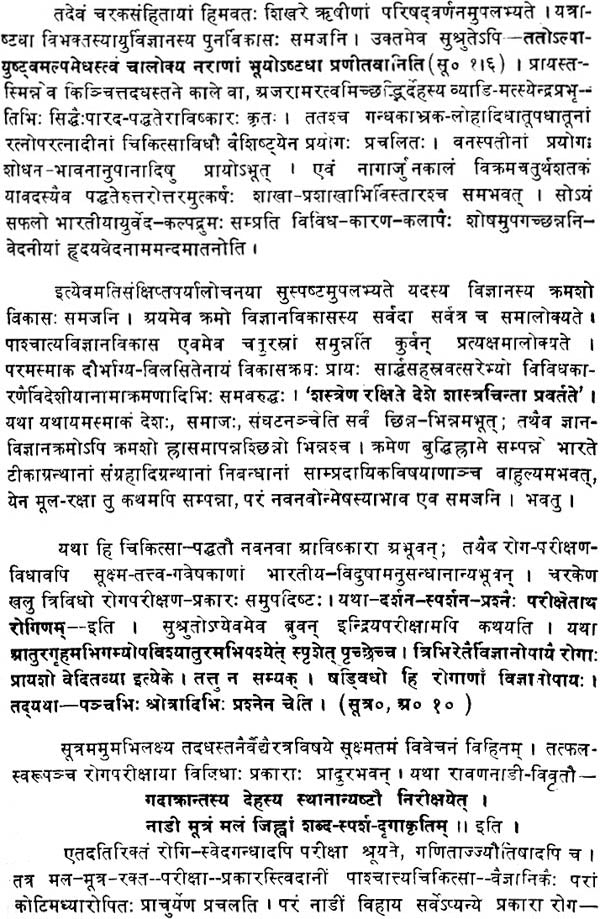Nadi Tattva Darshan - Retail Maharaj