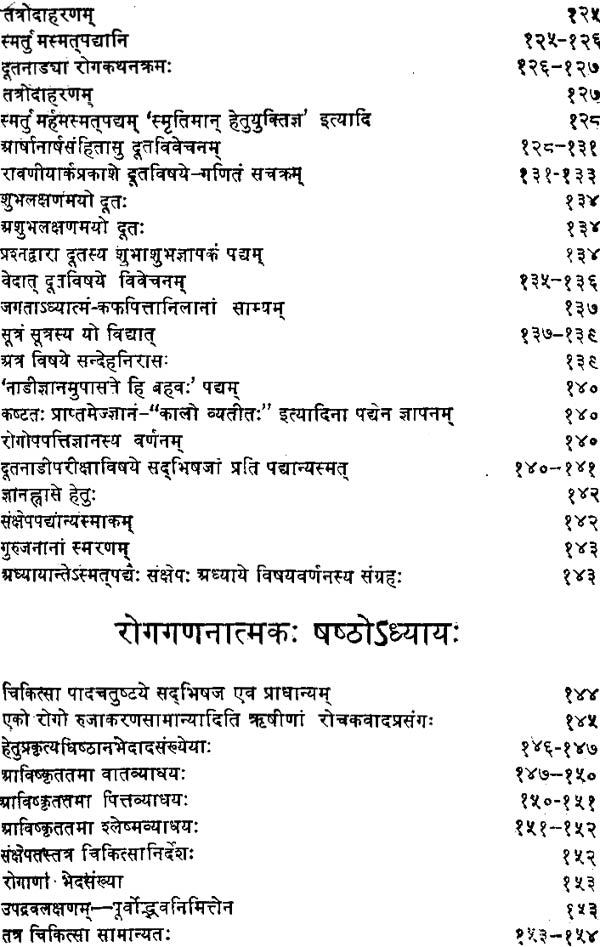 Nadi Tattva Darshan - Retail Maharaj