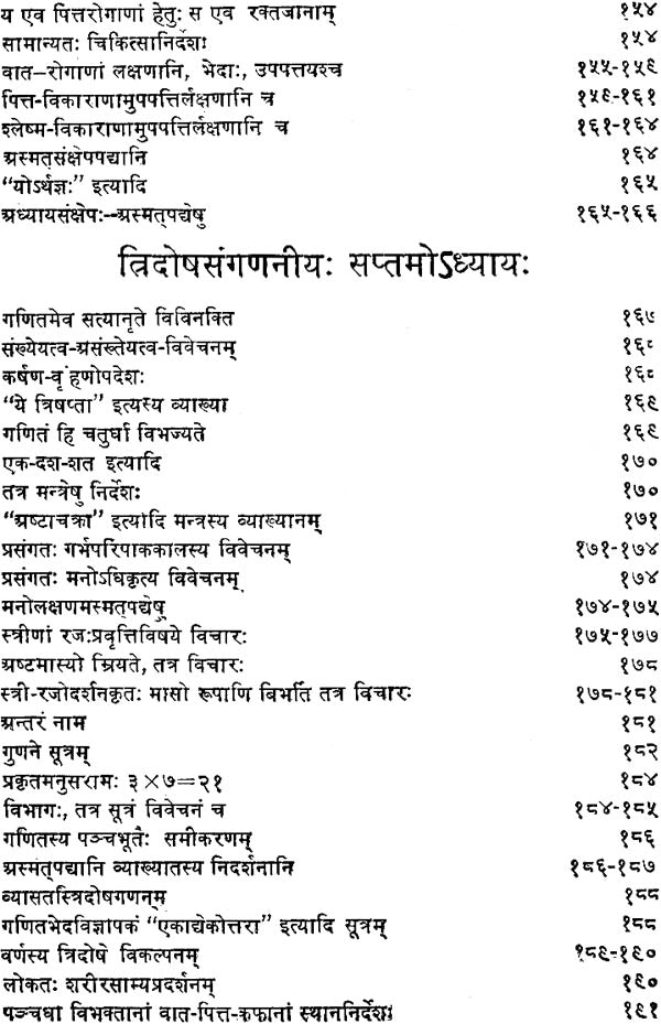 Nadi Tattva Darshan - Retail Maharaj
