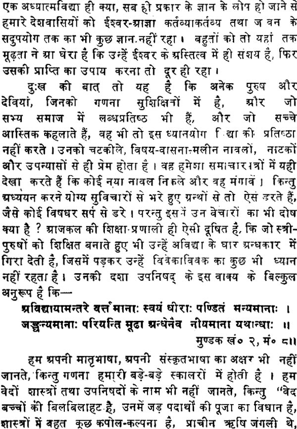 Dhyana Yoga Prakash - Retail Maharaj