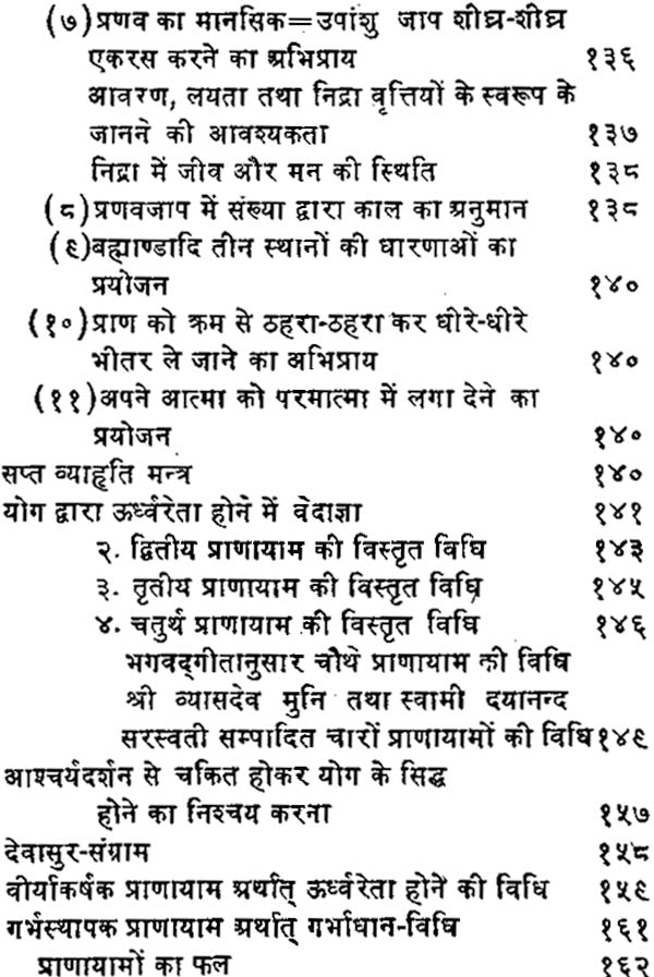 Dhyana Yoga Prakash - Retail Maharaj