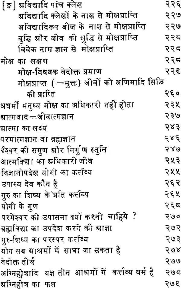 Dhyana Yoga Prakash - Retail Maharaj
