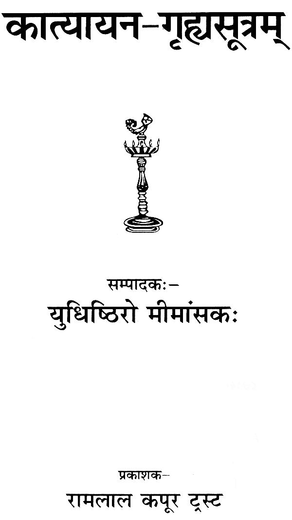 Katyayana Grhya Sutra - Retail Maharaj