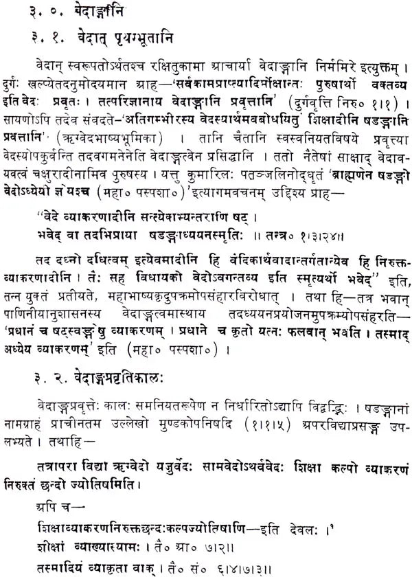 Nirukta Shloka Varttikam - Retail Maharaj