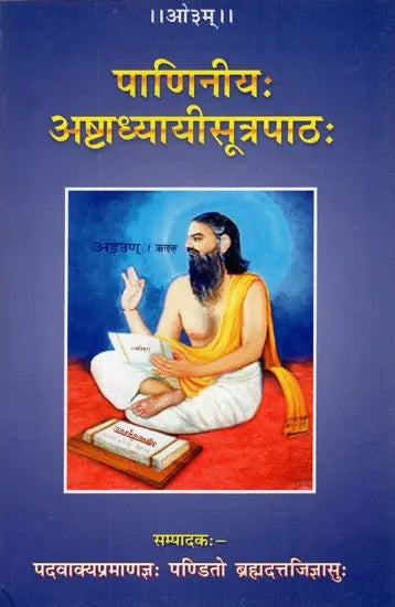 Ashtadhyayi Sutra Path - Retail Maharaj