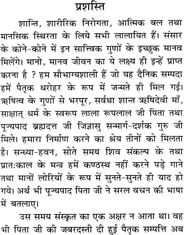 Know The Soul be Happy - Retail Maharaj
