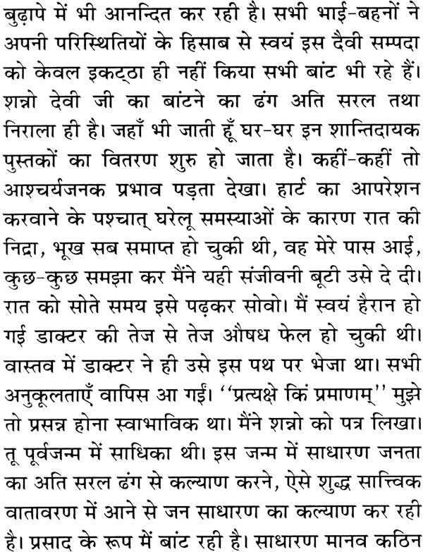 Know The Soul be Happy - Retail Maharaj