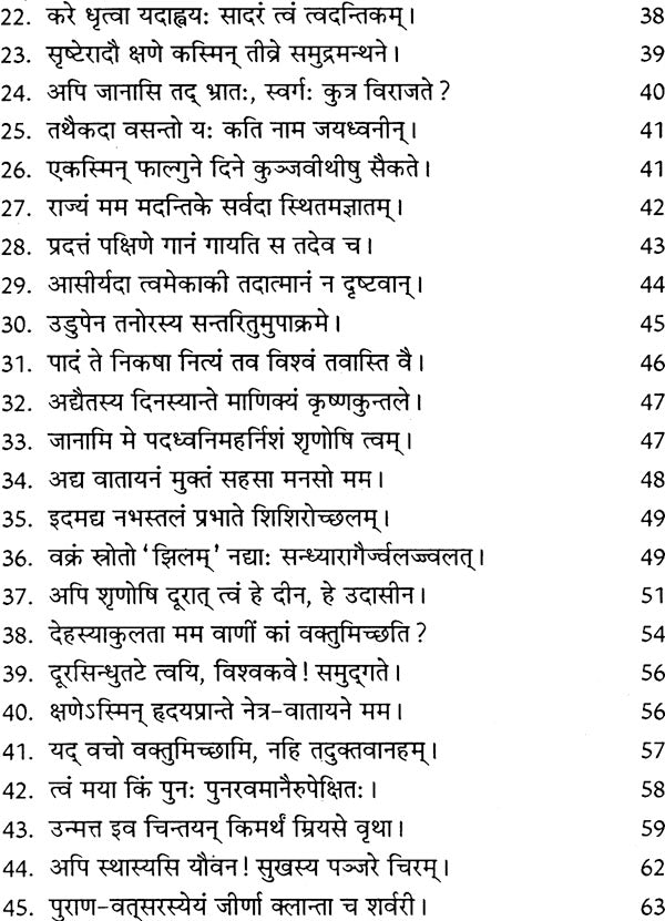 बलाका: Balaka - Tagores Poems Translated into Sanskrit - Retail Maharaj