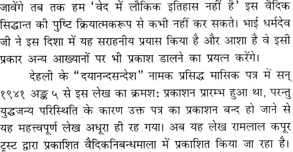 The Real Nature of The Story of Tvashtri and Saranyu - Retail Maharaj
