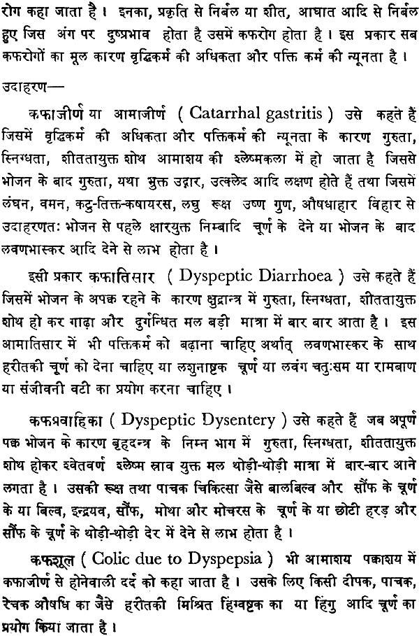 त्रिदोष संग्रह: Collection of Quotations on Tridosha from Ayurvedic Texts - Retail Maharaj