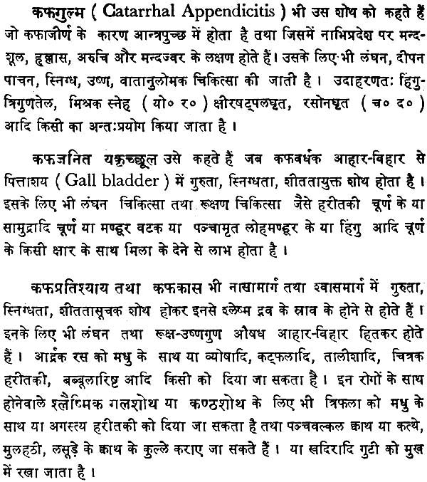 त्रिदोष संग्रह: Collection of Quotations on Tridosha from Ayurvedic Texts - Retail Maharaj