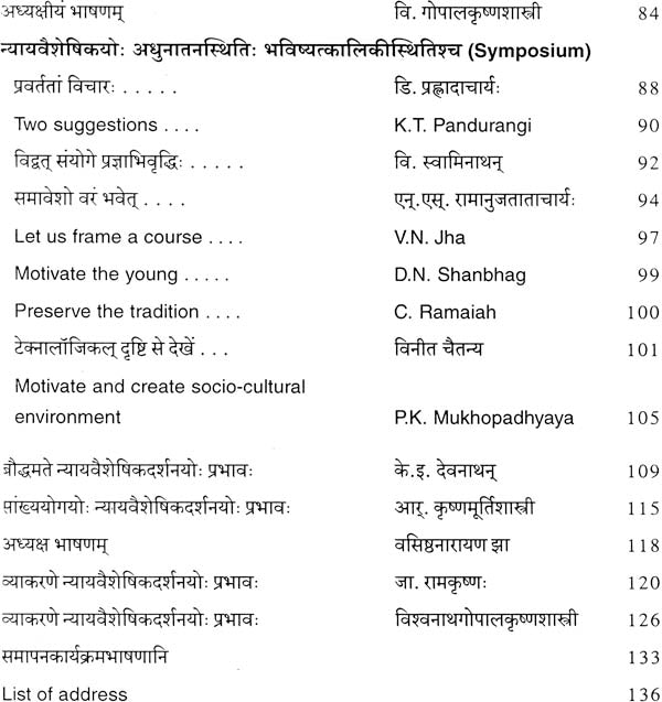 Tarkashastra Prabhava Mimamsa: The Impact of Nyaya Vaisheshika System on the Other School of Indian Philosophy - Retail Maharaj