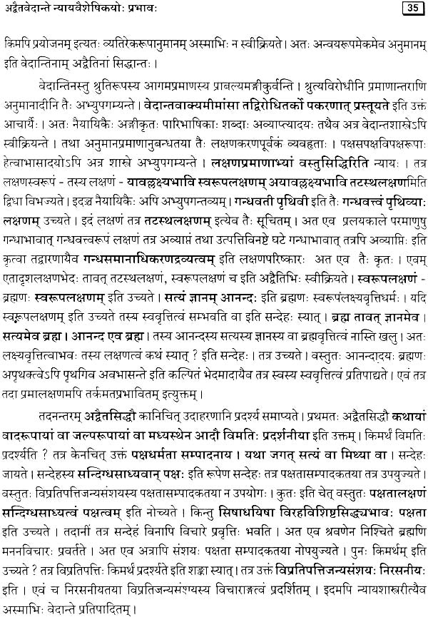 Tarkashastra Prabhava Mimamsa: The Impact of Nyaya Vaisheshika System on the Other School of Indian Philosophy - Retail Maharaj