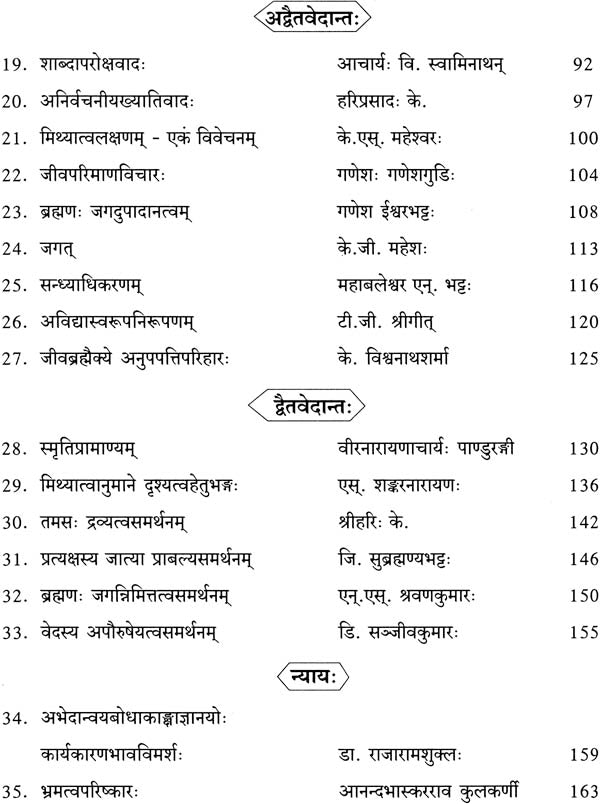 Vakya Artha Vaijayanti - Retail Maharaj