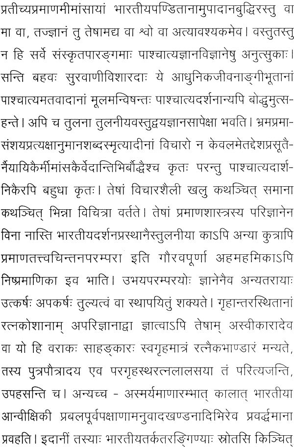 Modern Views on Pramana - Retail Maharaj
