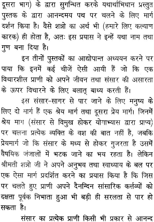 Towards The Path of Ananda - Retail Maharaj