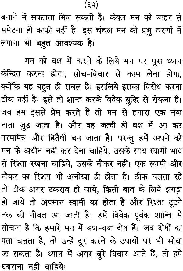 Towards The Path of Ananda - Retail Maharaj