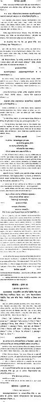 উপনিষদ গ্রন্থাবলী: Upanishad Granthavali in Bengali (Set of Three Volumes)