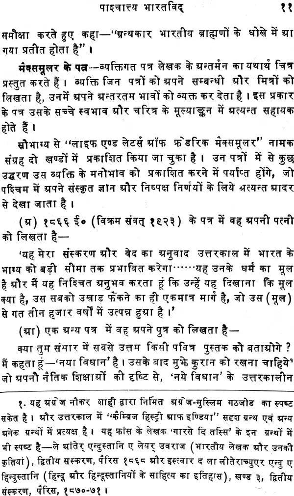 Western Indologists – A Study of Their Motives - Retail Maharaj