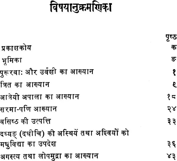 The True Meaning of Vedic Stories - Retail Maharaj