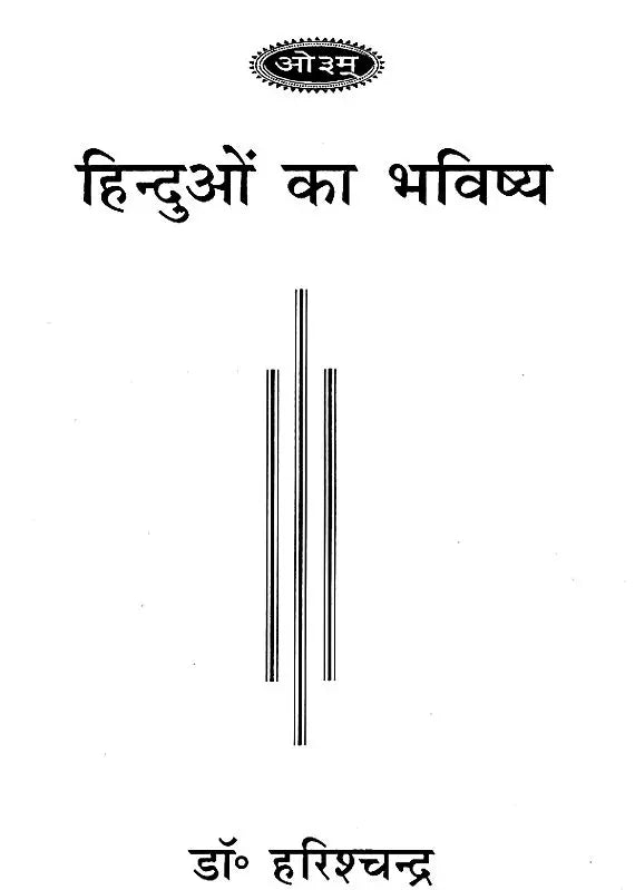 Gokarunanidhih (Created by Srimad Dayananda Saraswati Swami) - Retail Maharaj