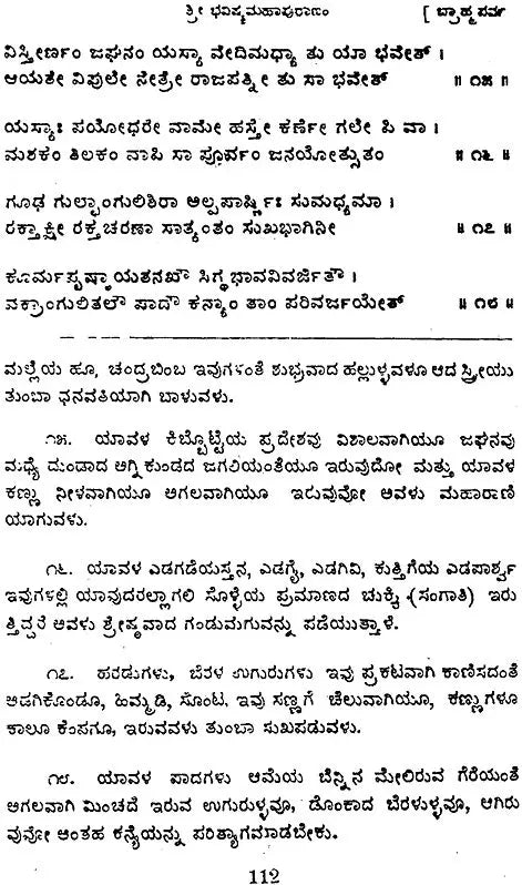 Gokarunanidhih (Created by Srimad Dayananda Saraswati Swami) - Retail Maharaj