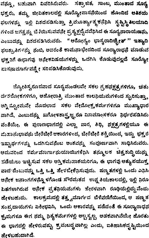 Gokarunanidhih (Created by Srimad Dayananda Saraswati Swami) - Retail Maharaj