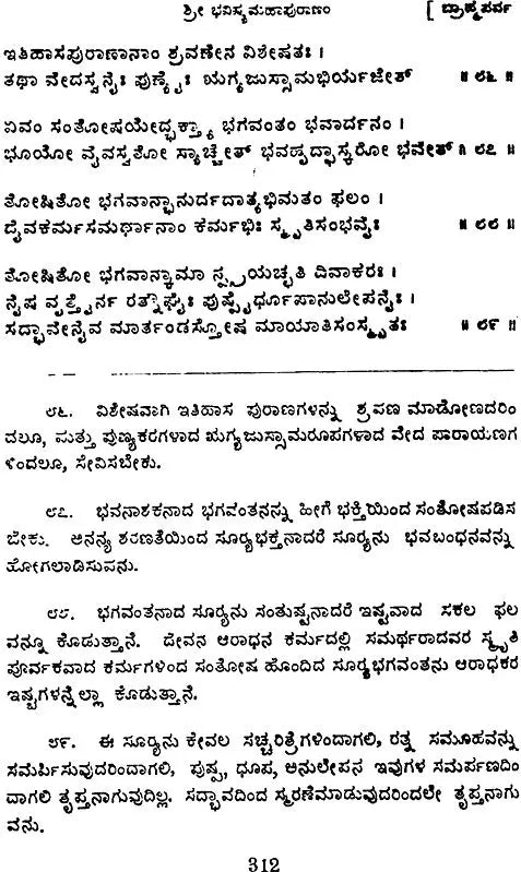 Gokarunanidhih (Created by Srimad Dayananda Saraswati Swami) - Retail Maharaj