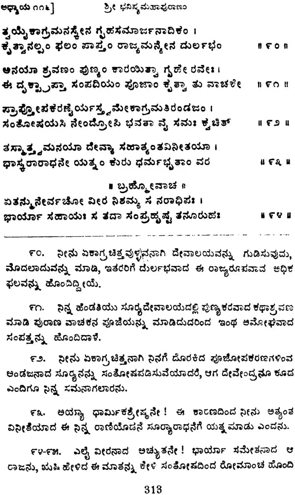 Gokarunanidhih (Created by Srimad Dayananda Saraswati Swami) - Retail Maharaj