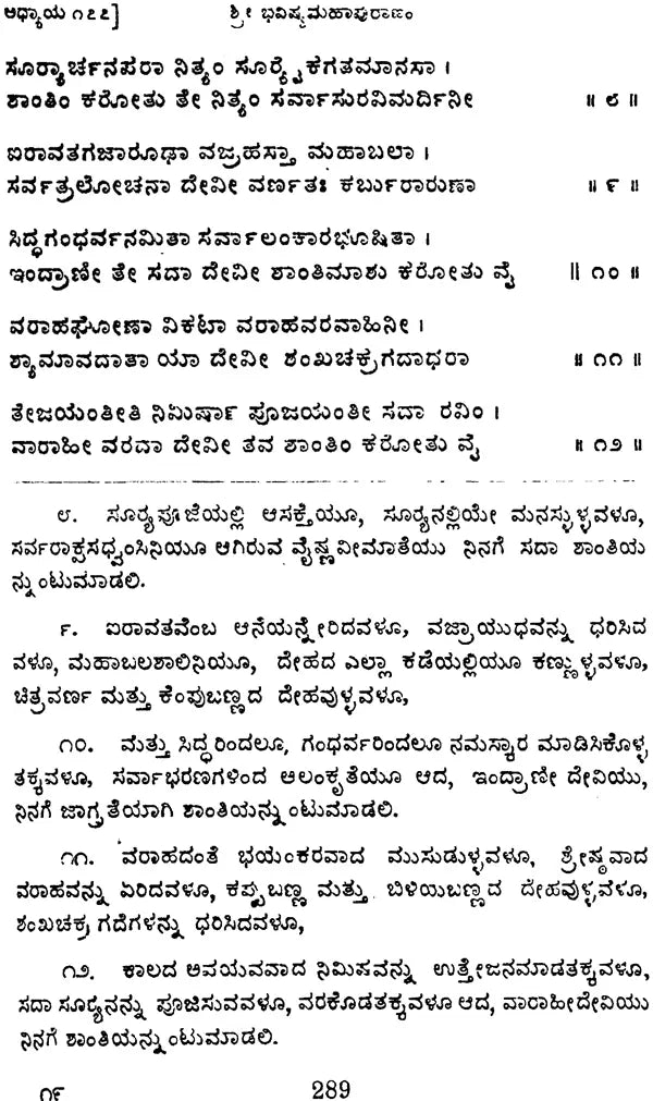 Gokarunanidhih (Created by Srimad Dayananda Saraswati Swami) - Retail Maharaj