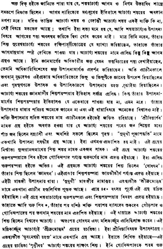 Vedanta Darshan in Bengali (Set of 4 Volumes)