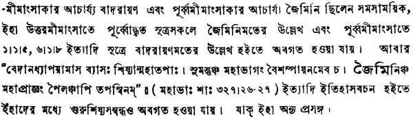 Vedanta Darshan in Bengali (Set of 4 Volumes)