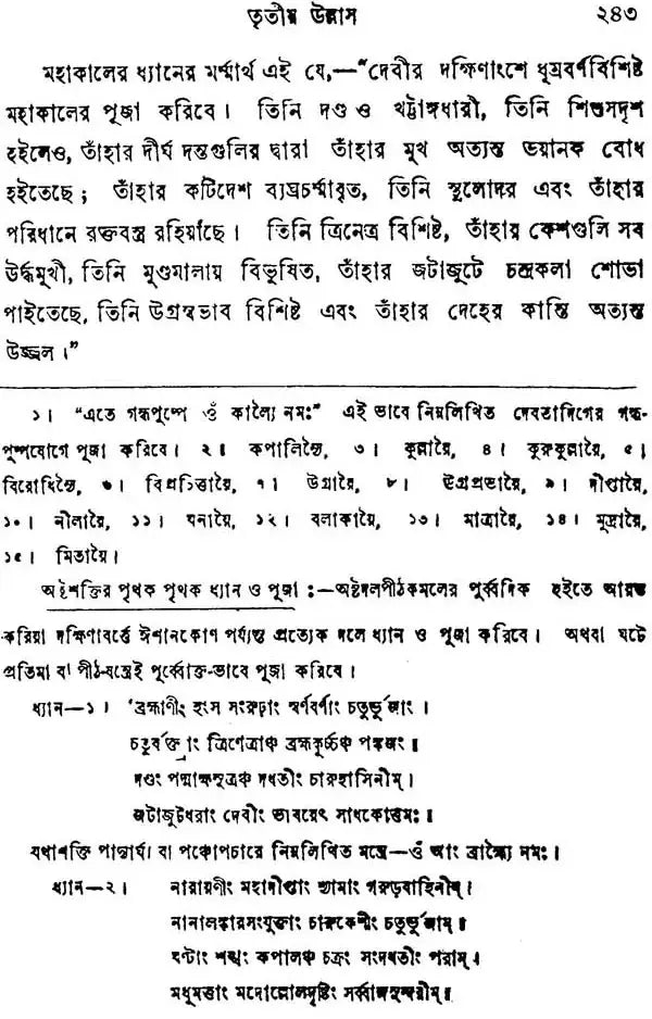 Purascharana Pradeep - Retail Maharaj