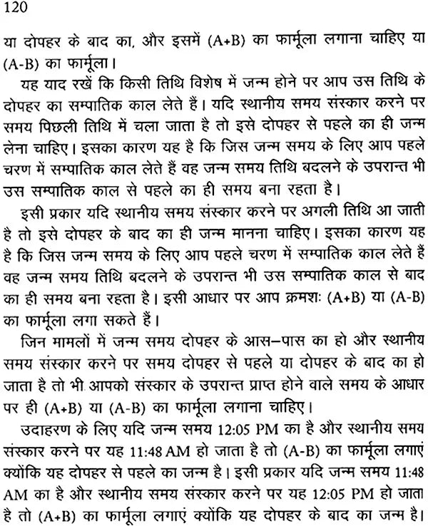 Astronomy and Mathematical Astrology - Retail Maharaj