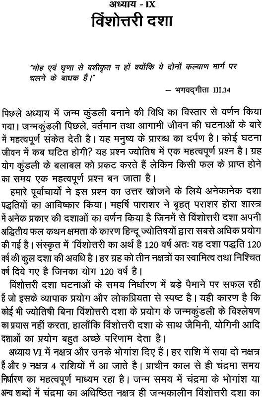 Astronomy and Mathematical Astrology - Retail Maharaj