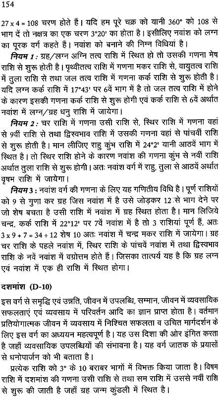 Astronomy and Mathematical Astrology - Retail Maharaj