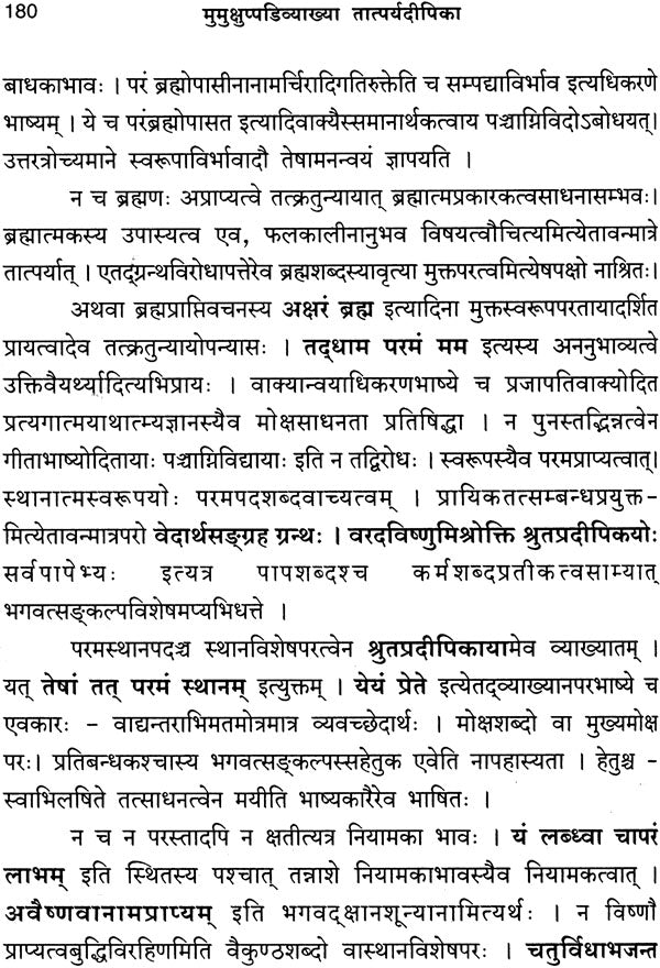 Tatparyadipika Volume-I - Retail Maharaj