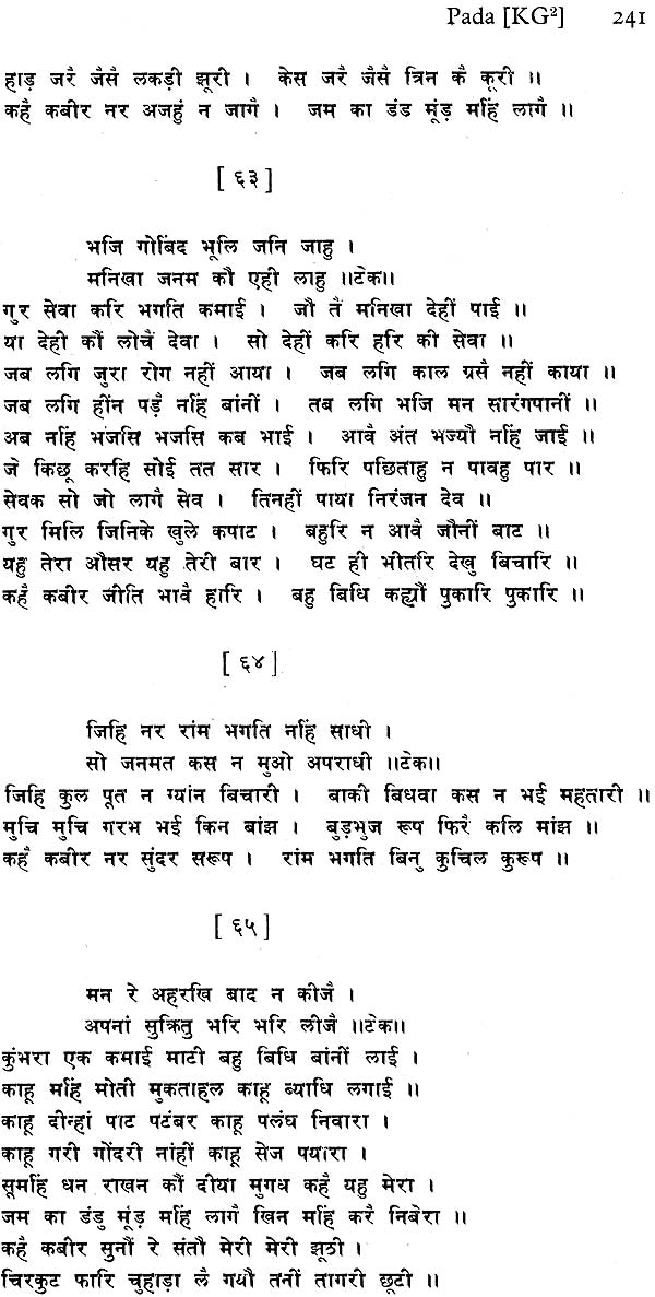 Kabīr Vāṇī, Recension Occidentale / Western Recension (An Old and Rare Book) - Retail Maharaj