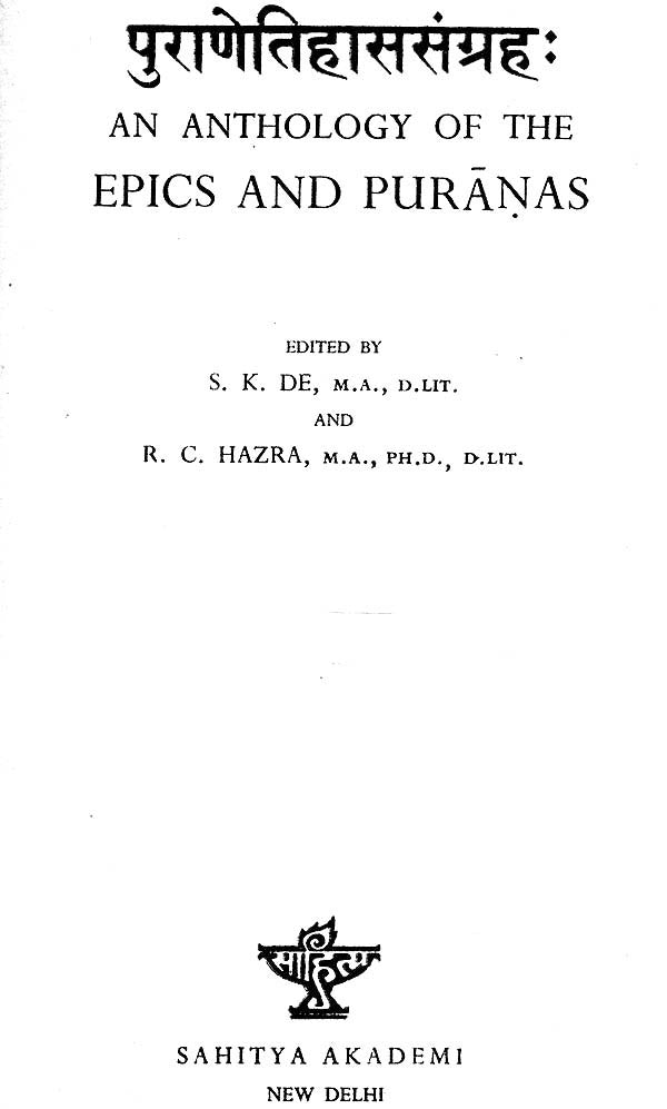 पुराणेतिहाससंग्रह: (साहित्यरत्नकोशे) - An Anthology of the Epics and Puranas (II Volume) - An Old and Rare Book - Retail Maharaj